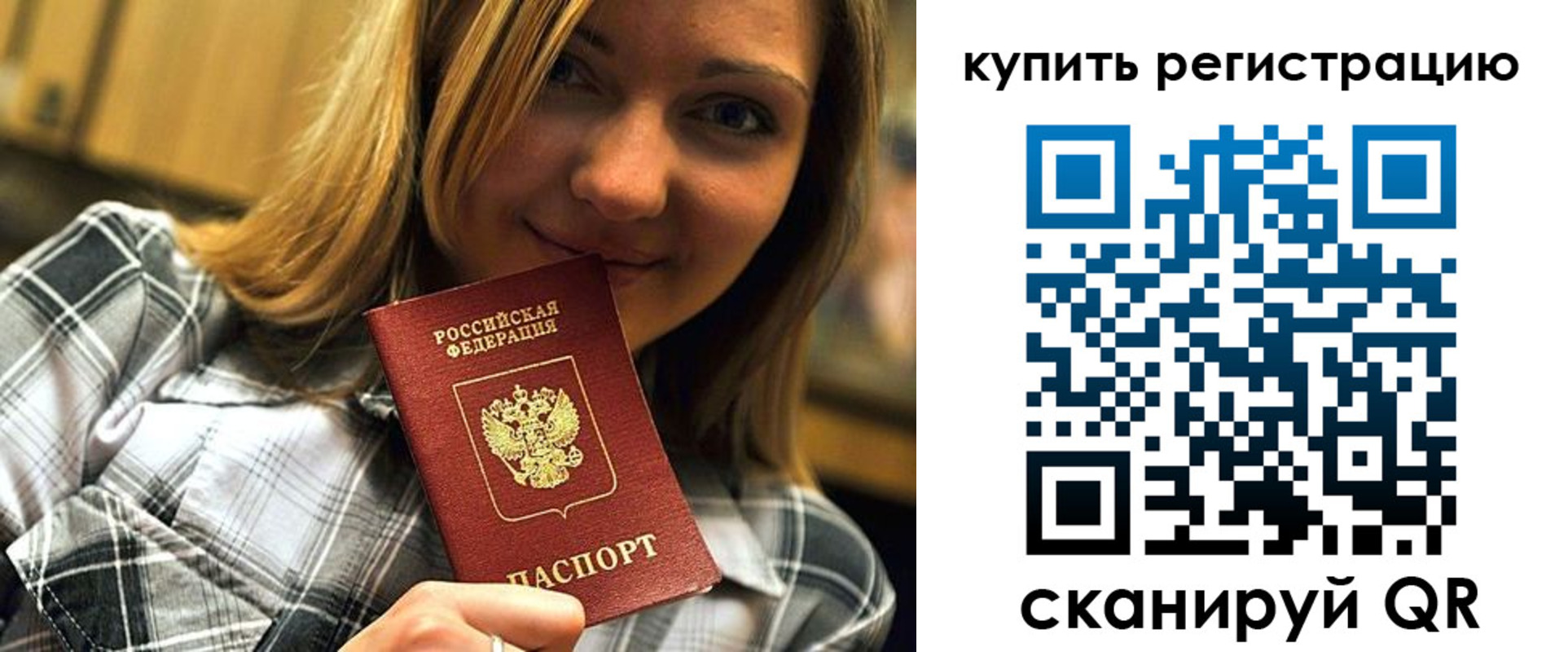 прописка для работы в Татарстане