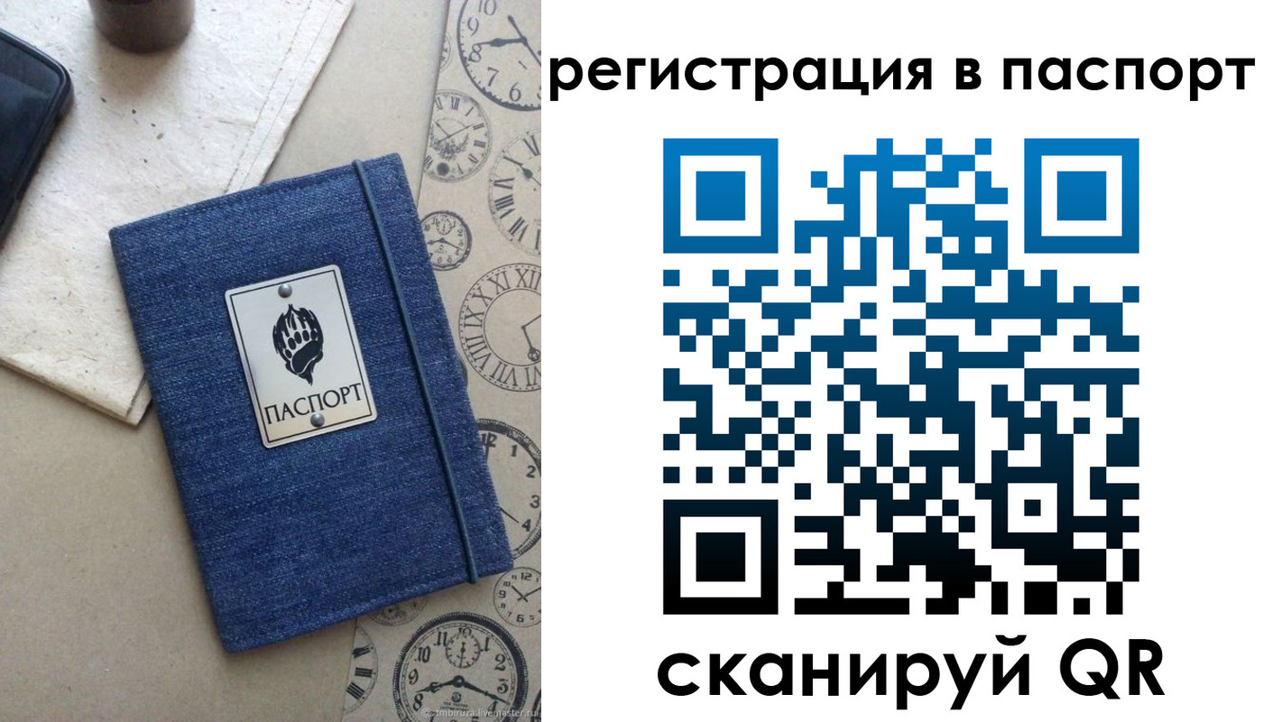 прописка в Татарстане