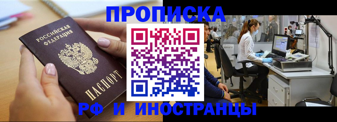 прописка регистрация в Татарстане