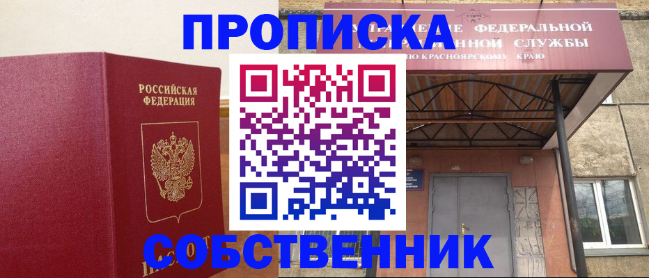 прописка в квартире в Татарстане