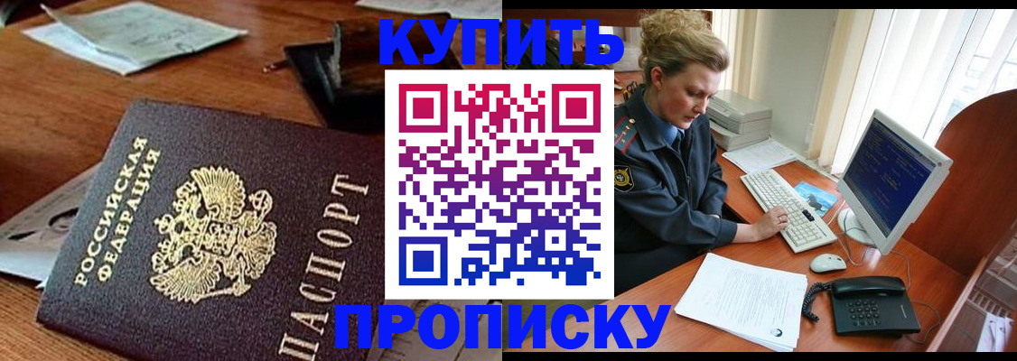 временная прописка в Татарстане